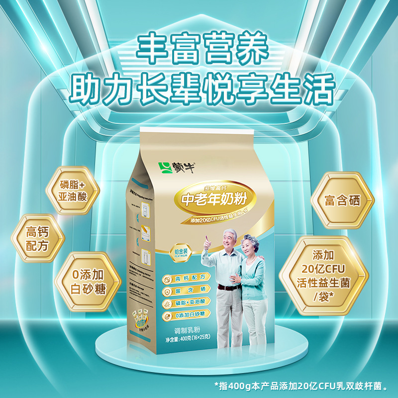Mengniu Platinum Pack Multidimensional High Calcium Milk Powder for Middle-aged and Elderly 400g Gift-giving Elders Nutritional Breakfast Drink Milk Powder