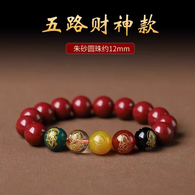 Zijin Sand Five-Road God of Wealth Cinnabar Bracelet Birth Year Bracelet Colorful Glass Edition Agate to receive orders on behalf