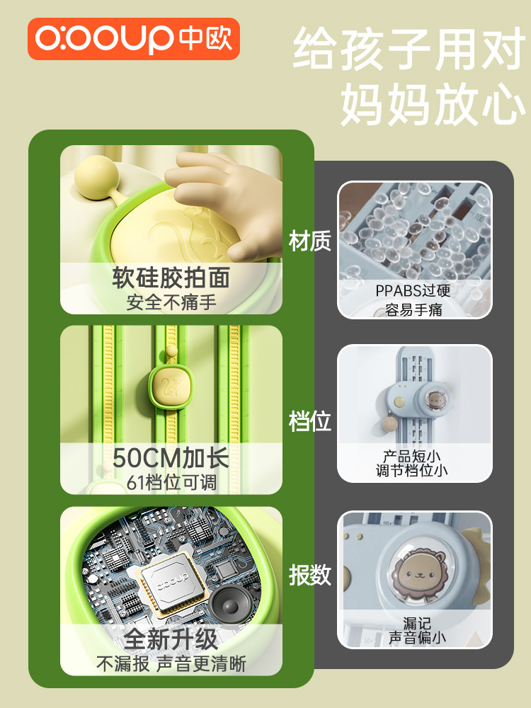 High Touch device children's high jump racket luminous voice counter training equipment spring new silicone high touch device