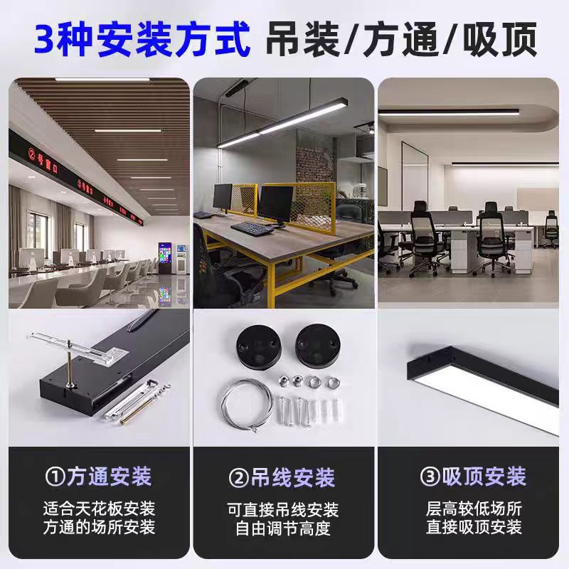 Square light led strip light office light aluminum square light special office chandelier open-mounted strip light shop commercial
