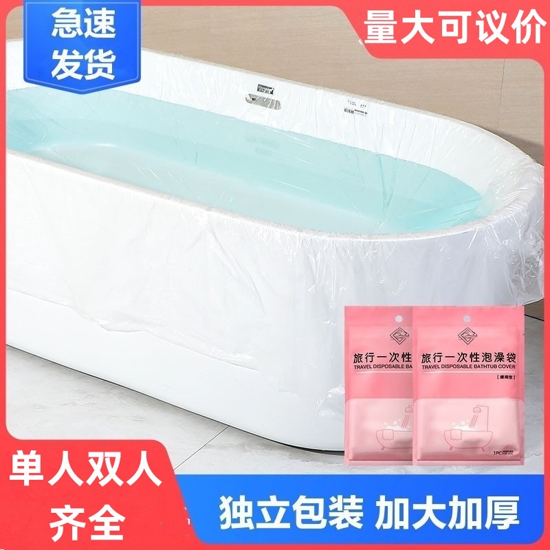 Путешествие одноразовый чехол для ванны гостиничный ведро для ванны ведро для ванны универсальный пластиковый пленка увеличенный мешок для ванны без наклейки
