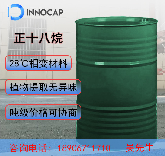 Материалы с фазовым переходом 28 °C