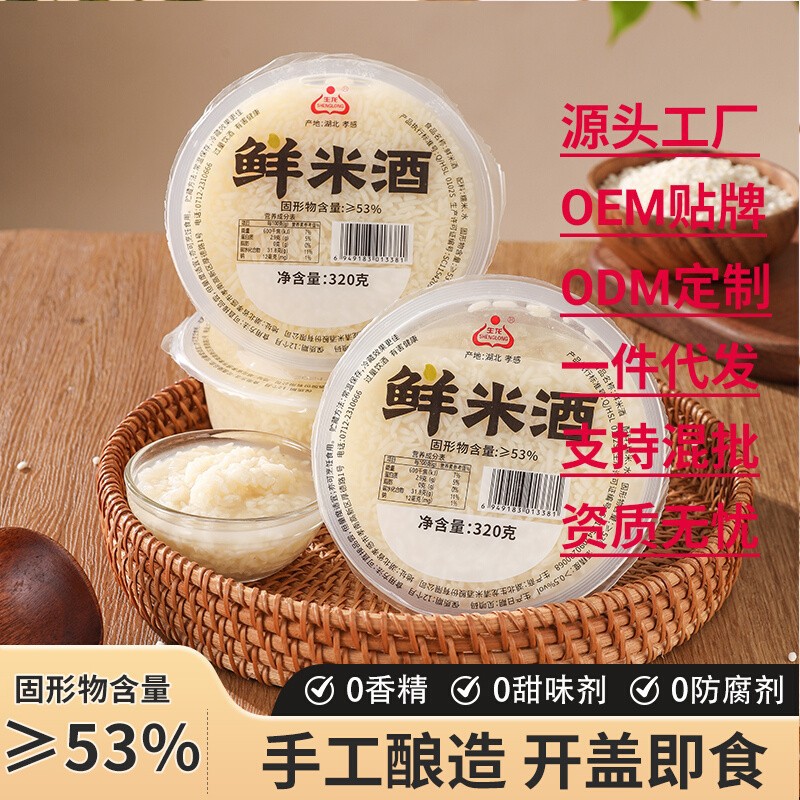 Рисовое вино Шэнлун, ручной работы, сладкое, 320г, упаковка для особых предложений