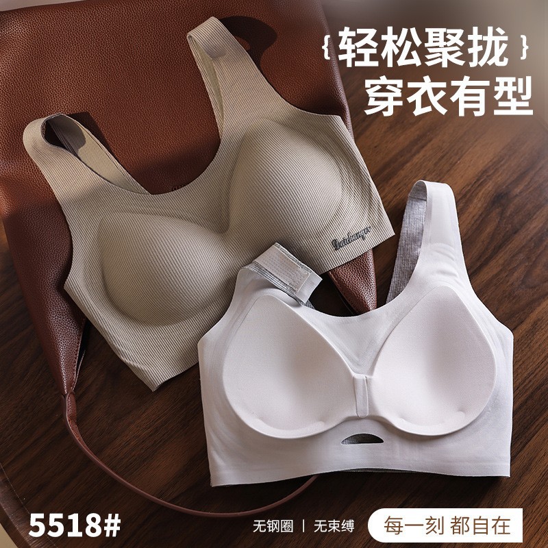 Jelly Gel Seamless Underwear Women's Non-Steel Ring Large Chest Small Breast Anti-Sagging Breathable Vest Sports Bra