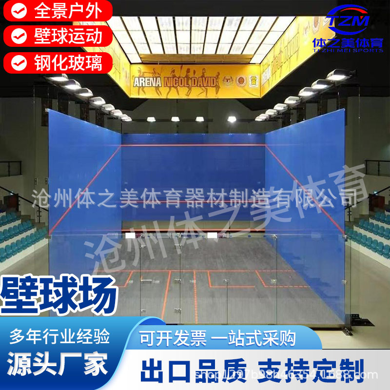 Sway Squash Court Outdoor Frame Windproof Rugged Squash Court Full Glass Squash Court Wide View Level