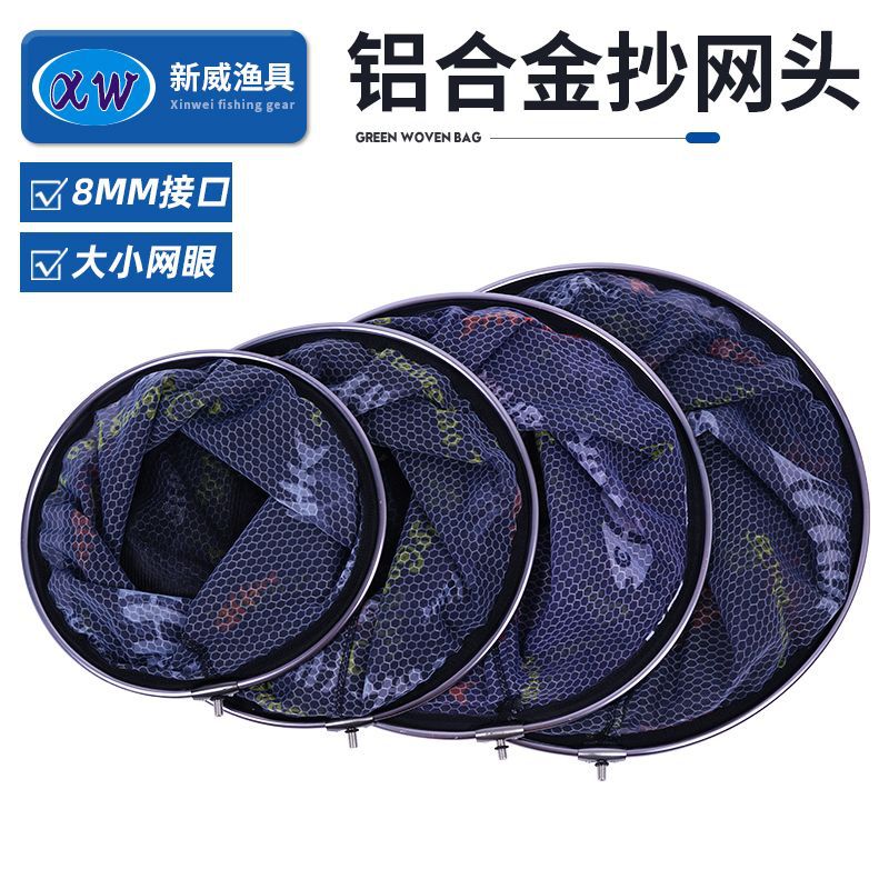 Укрепленная голова сети из алюминиевого сплава, для ловли карпов