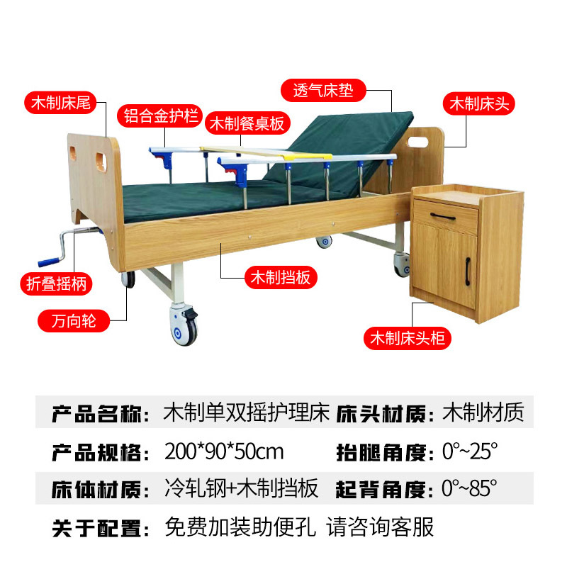 Thickened Single and Double Rocking Nursing Home Medical Bed Hospital Bed Wooden Single and Double Rocking Multi-Functional Aging Care Bed