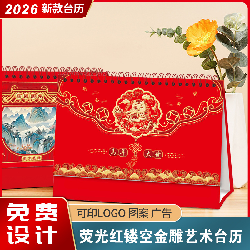 Настольный календарь 2026 года, год Лошади, горизонтальная рамка, стерео процесс, горячее тиснение, печать с рекламным логотипом