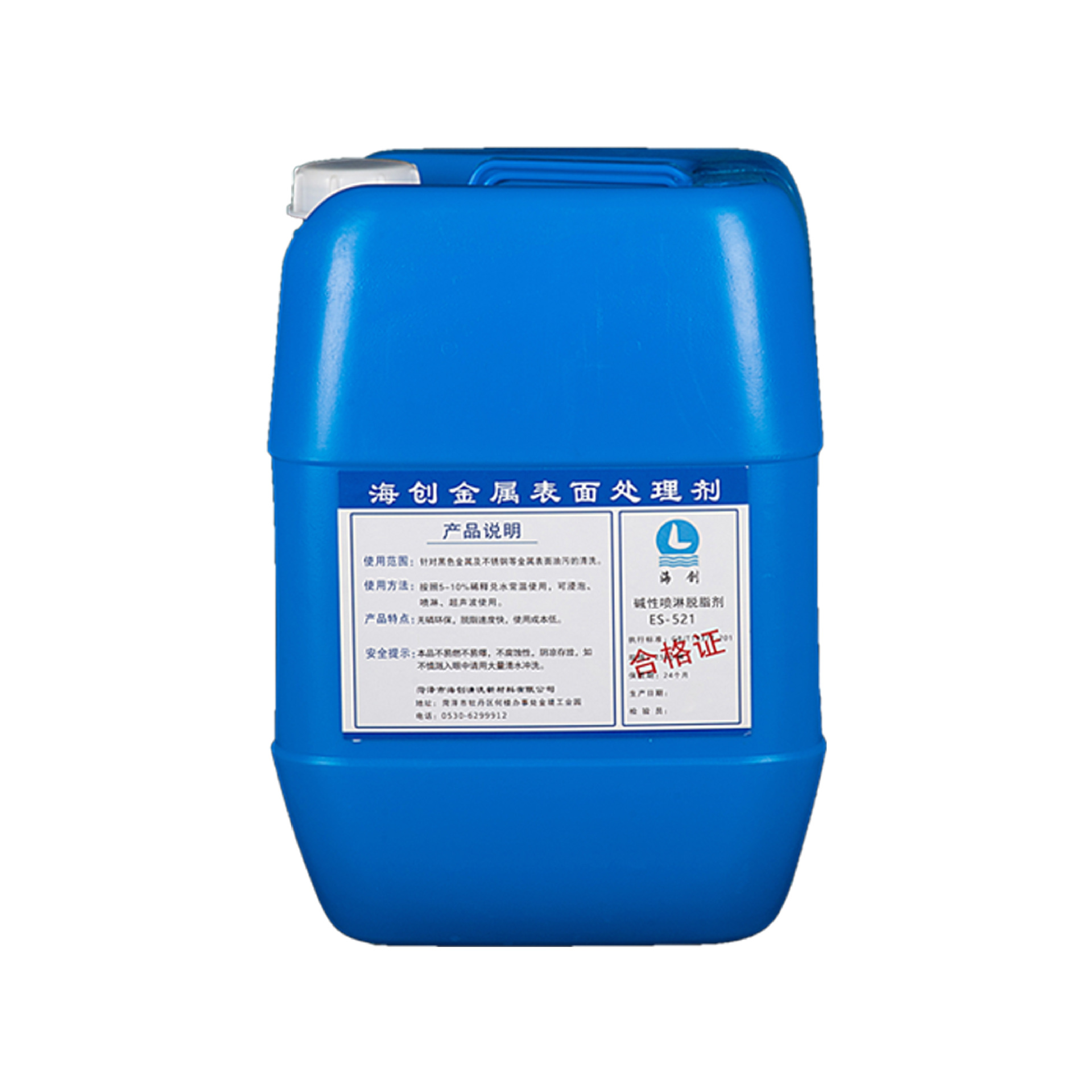 Haichuang metal degreasing liquid alkaline spray degreasing agent normal temperature degreasing agent heavy oil stain cleaning agent