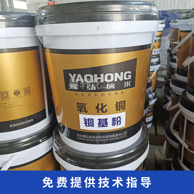 in stock supply industrial grade copper oxide nano fine powder catalyst analysis reagent large favorably