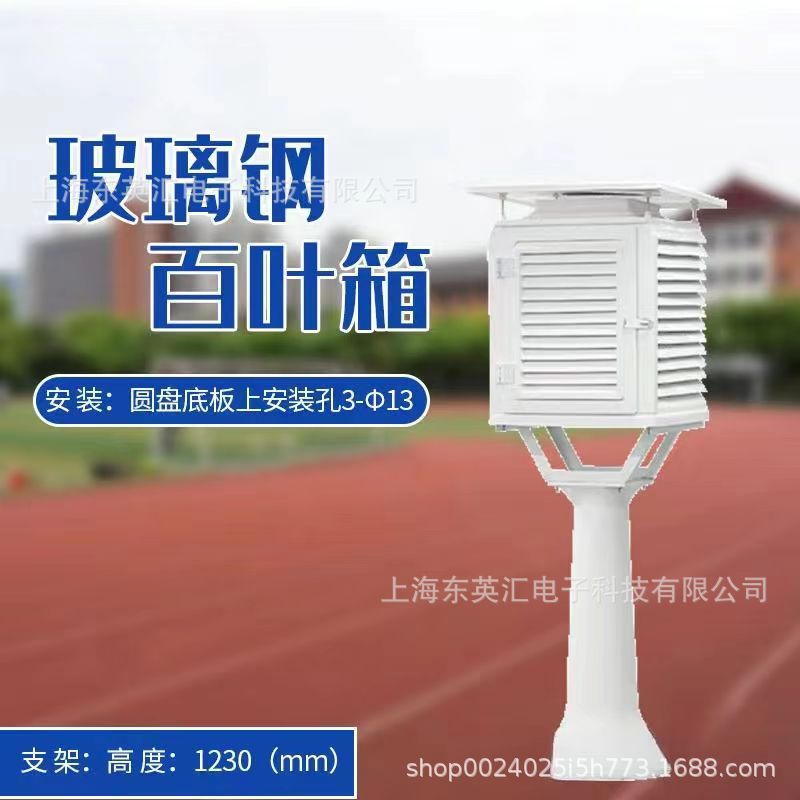 Большой лouver box BB-1 и кронштейн, метеорологический лouver box, ящик для проверки атмосферного давления, стекловолоконный лouver box