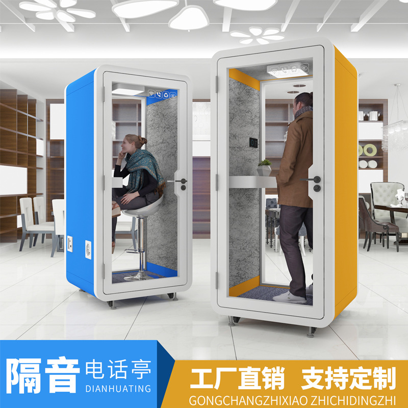 Частная мобильная звукоизолированная телефонная будка, внутренняя звукоизолированная комната, домашняя комната для трафика, маленькая студия звукозаписи, комната для озвучивания, живая комната