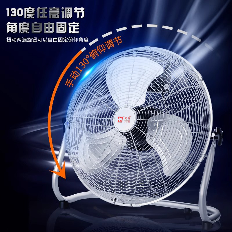 Camel Floor Fan Industrial Fan Powerful Electric Fan High-Power Floor Fan Household Desktop Floor Fan