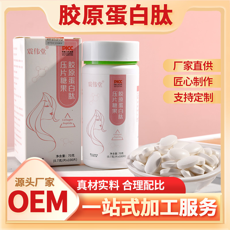 Таблетки коллагеновых пептидов, диетические жевательные таблетки с рыбий коллаген, оптовый производитель