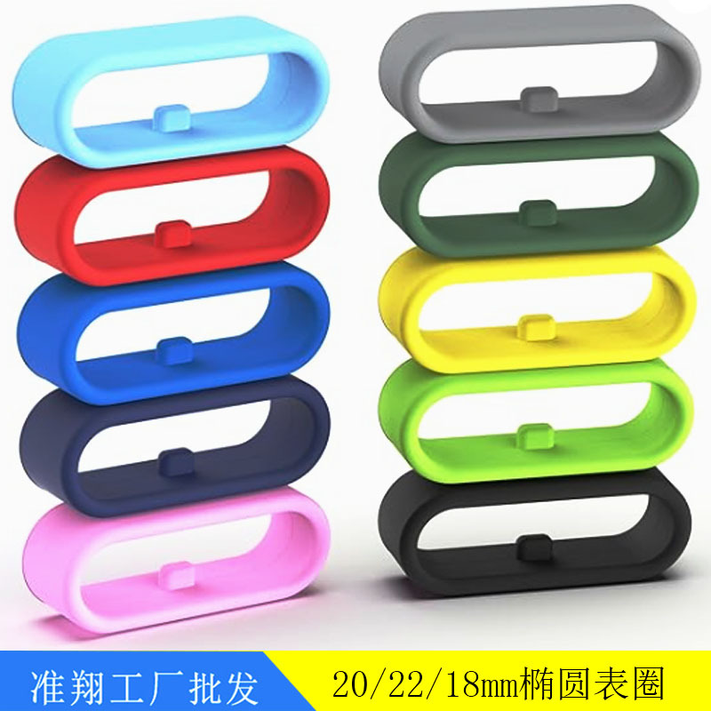 Factory Direct supply suitable for 18/22/20mm watch strap Oval movable rubber ring watch buckle watch strap silicone watch ring