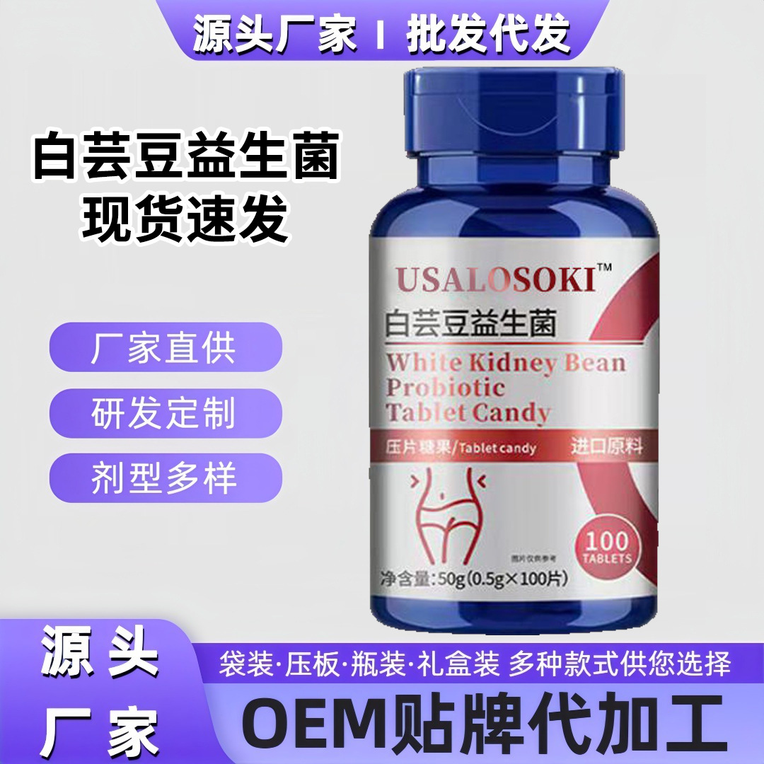 Высокие оценки и бестселлеры, пробиотики из белой фасоли, фруктовые и овощные ферментные таблетки, сахар и масло, замена еды, блокировка выпадения волос