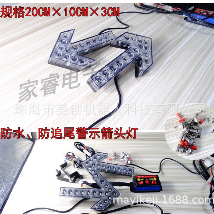 Type 200 Arrow Turn Signal Guide Light LED Arrow Induction Light Sprinkler Truck Engineering Vehicle Sanitation Car