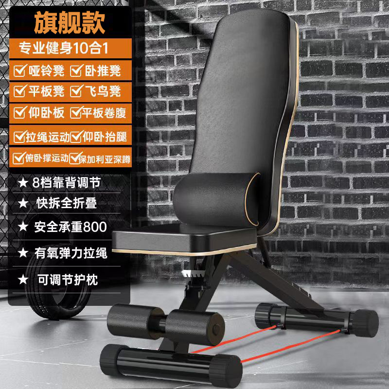Folding dumbbell stool men and women home fitness equipment sit-ups Auxiliary fitness chair fitness equipment