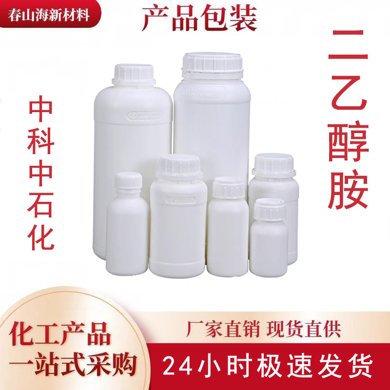 в наличии, поставка, десульфуризатор для газового поля, МДЭА, эмульгатор, агент контроля кислотности N-метилдиэтаноламин