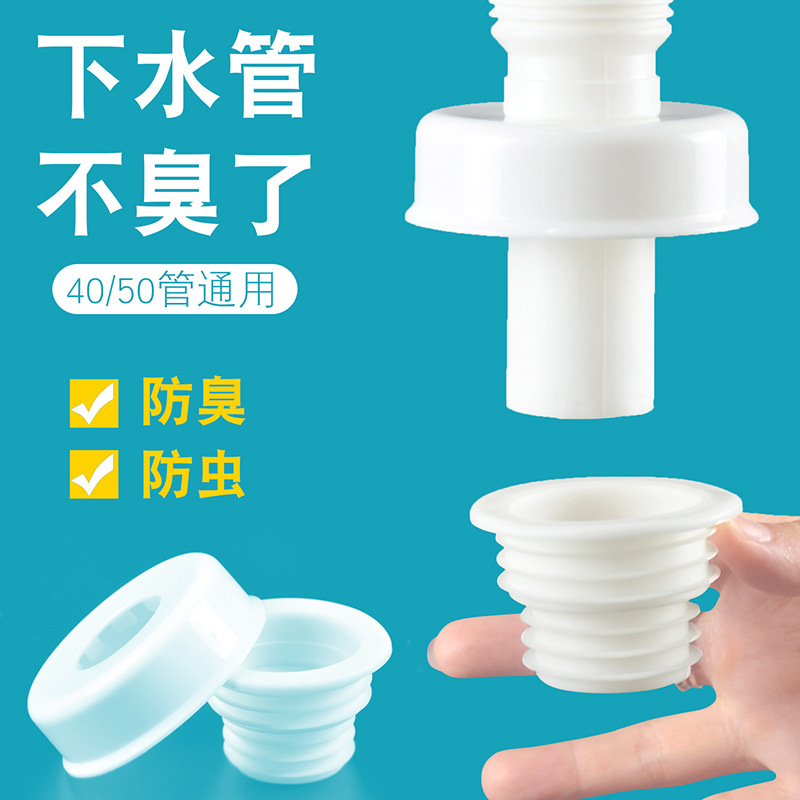 Силиконовое уплотнительное кольцо для канализационной трубы, антиодорный артефакт для раковины