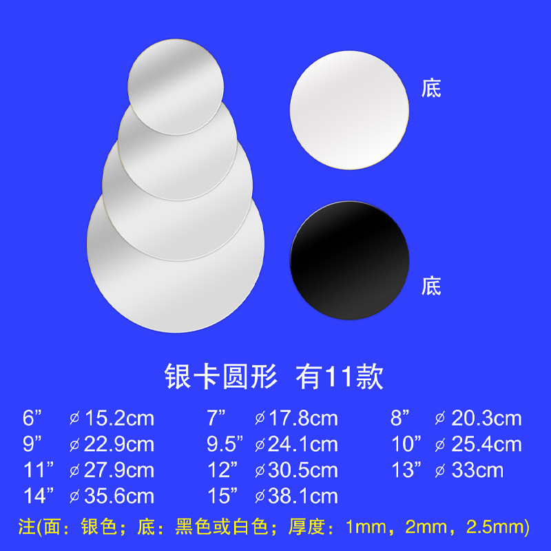 Gao Hong Round Cake Corrugated Paper Spacer, High Temperature Resistant Pet Cake Tray, Baking Cutting Piece, Pastry Cake Base