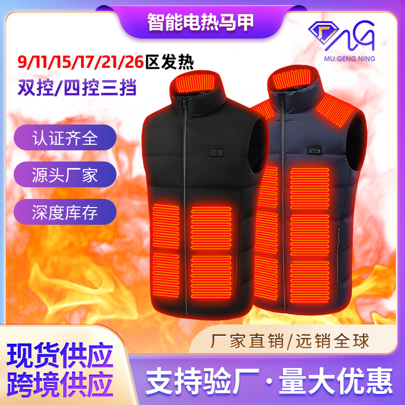 Cross-border intelligent heating vest USB constant temperature electric heating men and women with stand collar electric heating plus velvet vest
