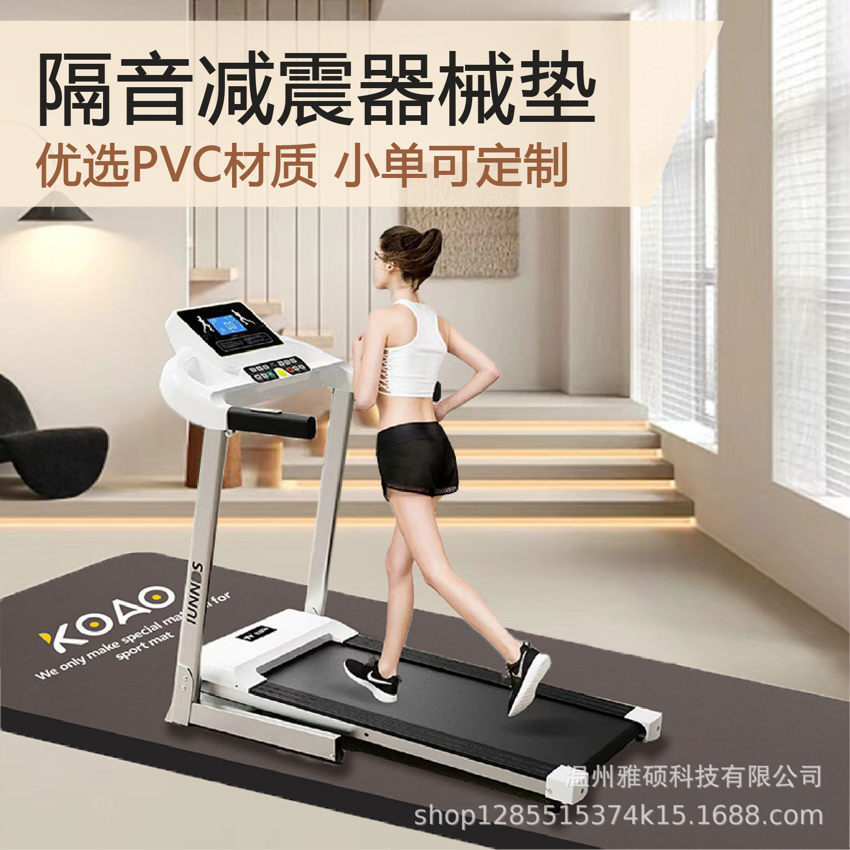 Кросс-бордерный амортизирующий мат для оборудования, мат из ПВХ для спиннинга, звукоизолирующий коврик для беговой дорожки, на заказ