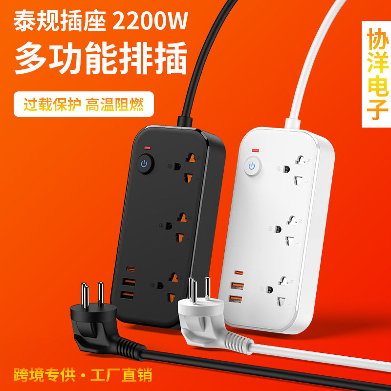 Розетка тайского стандарта с быстрой зарядкой 20W для дома и офиса 2200W10A