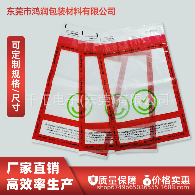 Customized Sealed Bags, Duty-Free Shopping Bags, Bank Cash and Receipt Bags, Mobile Phone Bags, Tamper-Proof Packaging Bags, Anti-Counterfeiting Customization