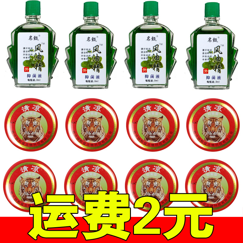 охлаждающее масло старого бренда китайское масло Ваньцзин старинное ветеринарное масло маленькая бутылка для студентов