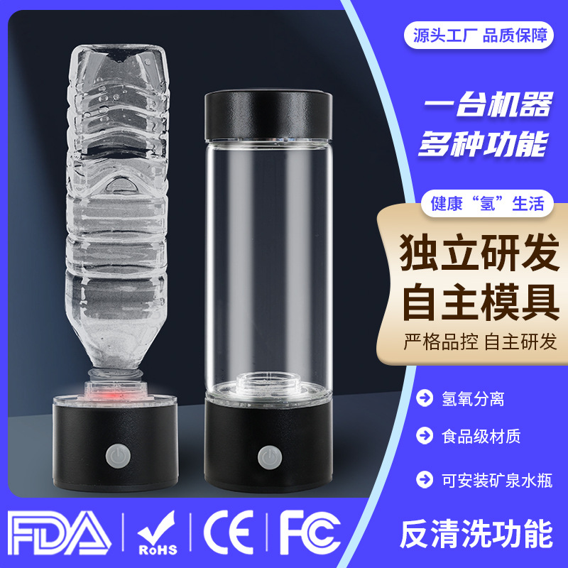 High concentration hydrogen and oxygen separation hydrogen rich water cup three-in-one hydrogen absorption water cup portable water cup electrolysis water cup