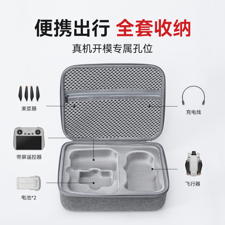 Suitable for DJI Dajiang Mini3pro storage bag mini mini3 universal bag Royal UAV portable case accessories box