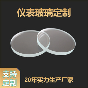 Поставщики инструментального закаленного стекла, стекла для манометров, стекла глубокой переработки, большой объем и хорошая цена