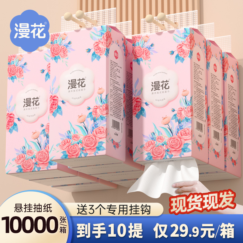 Подвесные бумажные полотенца Manhua, 10 упаковок, оптовая продажа, большая упаковка