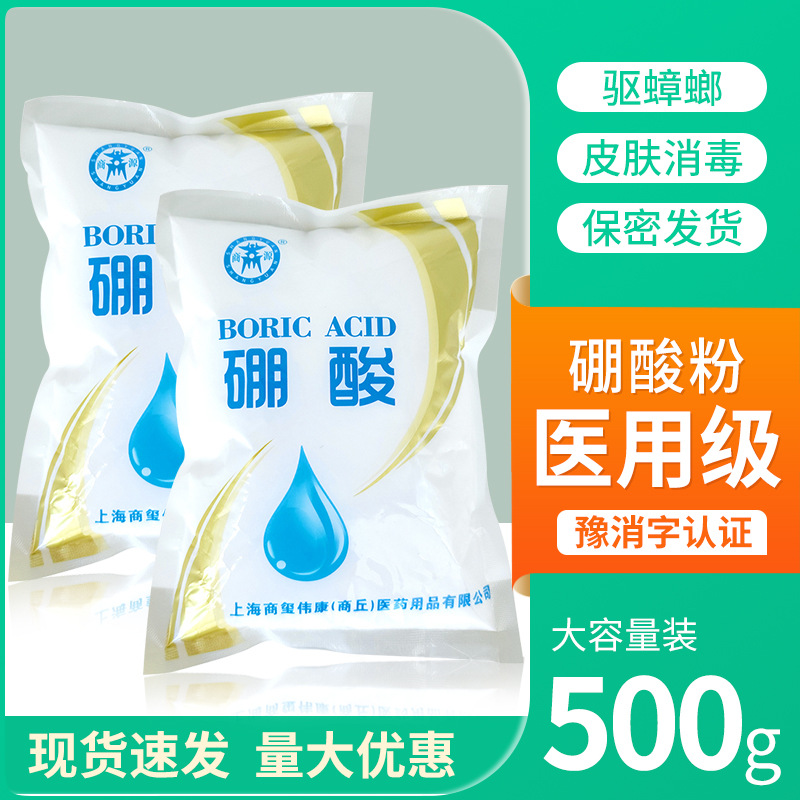 Порошок борной кислоты Шаньюань 500г, медицинский антисептический, для ушных клещей, кожи, кухни, уничтожение тараканов, оригинальный продукт