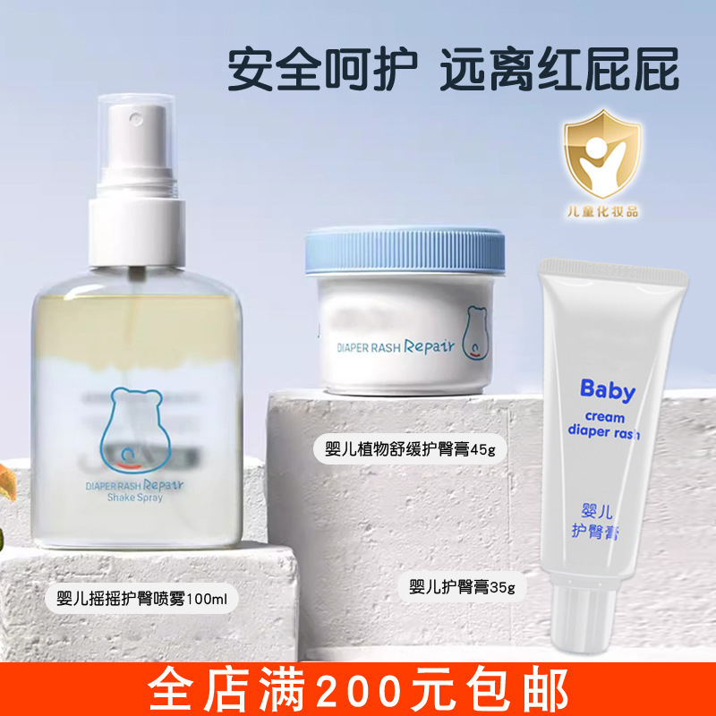 Крем для ухода за ягодицами для детей