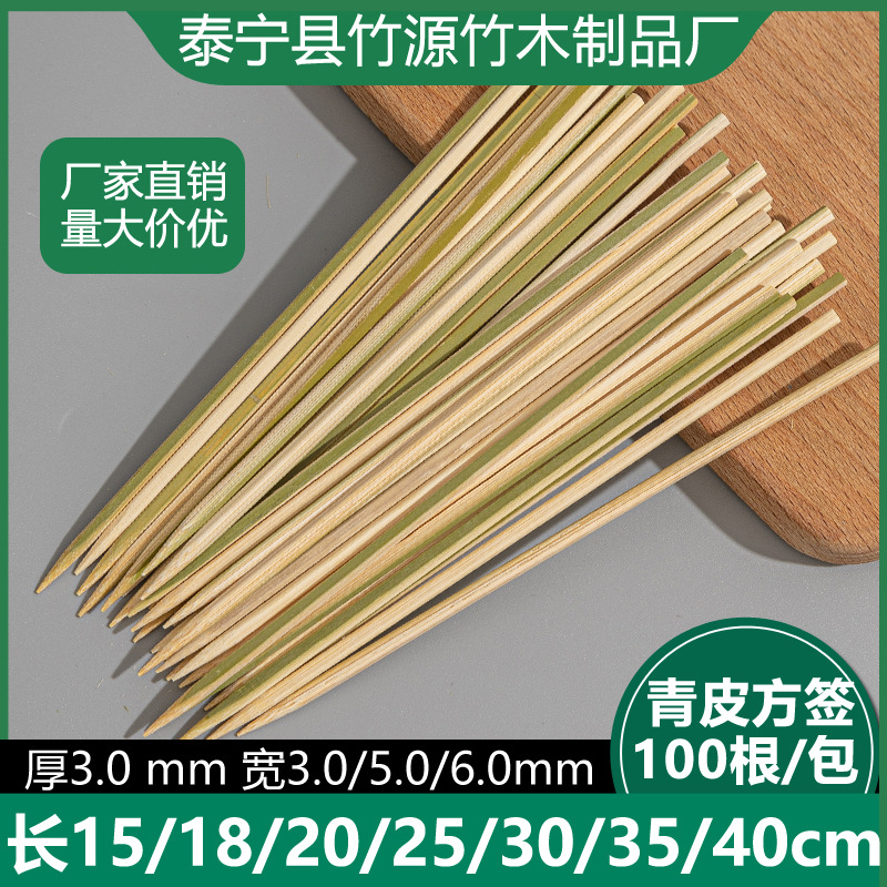 Одноразовые шампуры из бамбука для угольного барбекю в японском стиле, коммерческие оптовые плоские квадратные шампуры для баранины