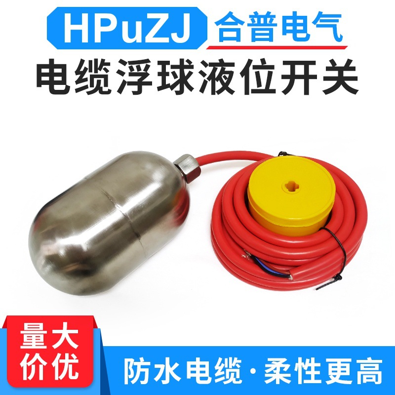 Fqs нержавеющая сталь высокотемпературный поплавковый переключатель