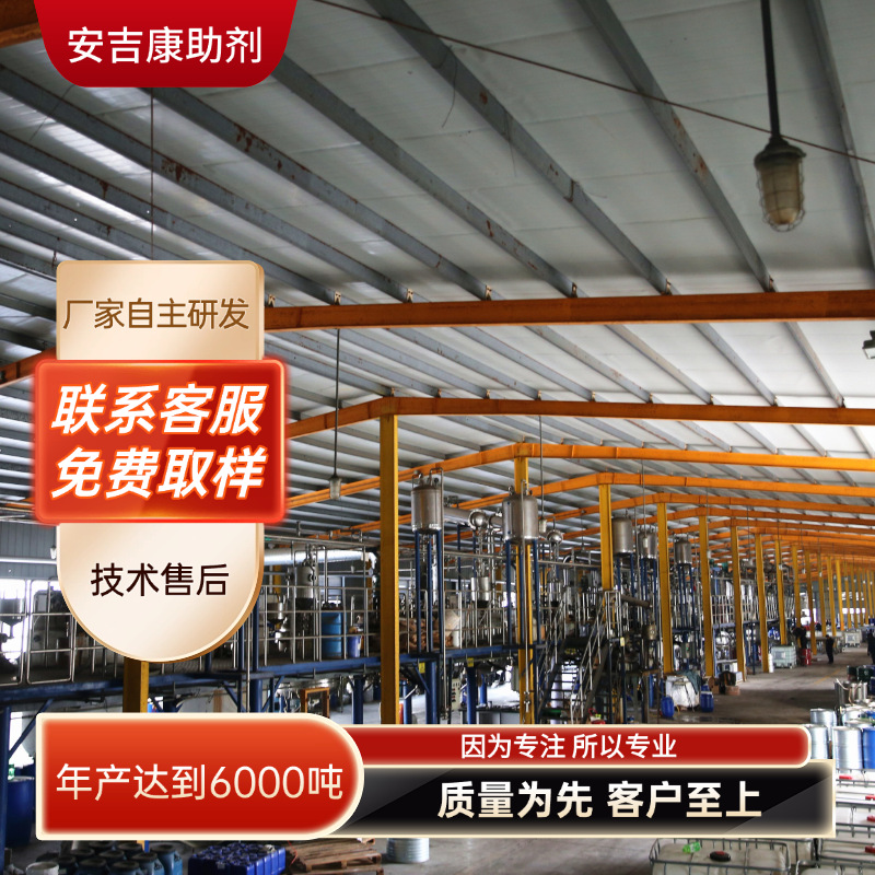 Anjikang 9604 пестицидное масло суспензия подходит для сырья с высокой температурой плавления и обеспечивает отличную стабильность хранения