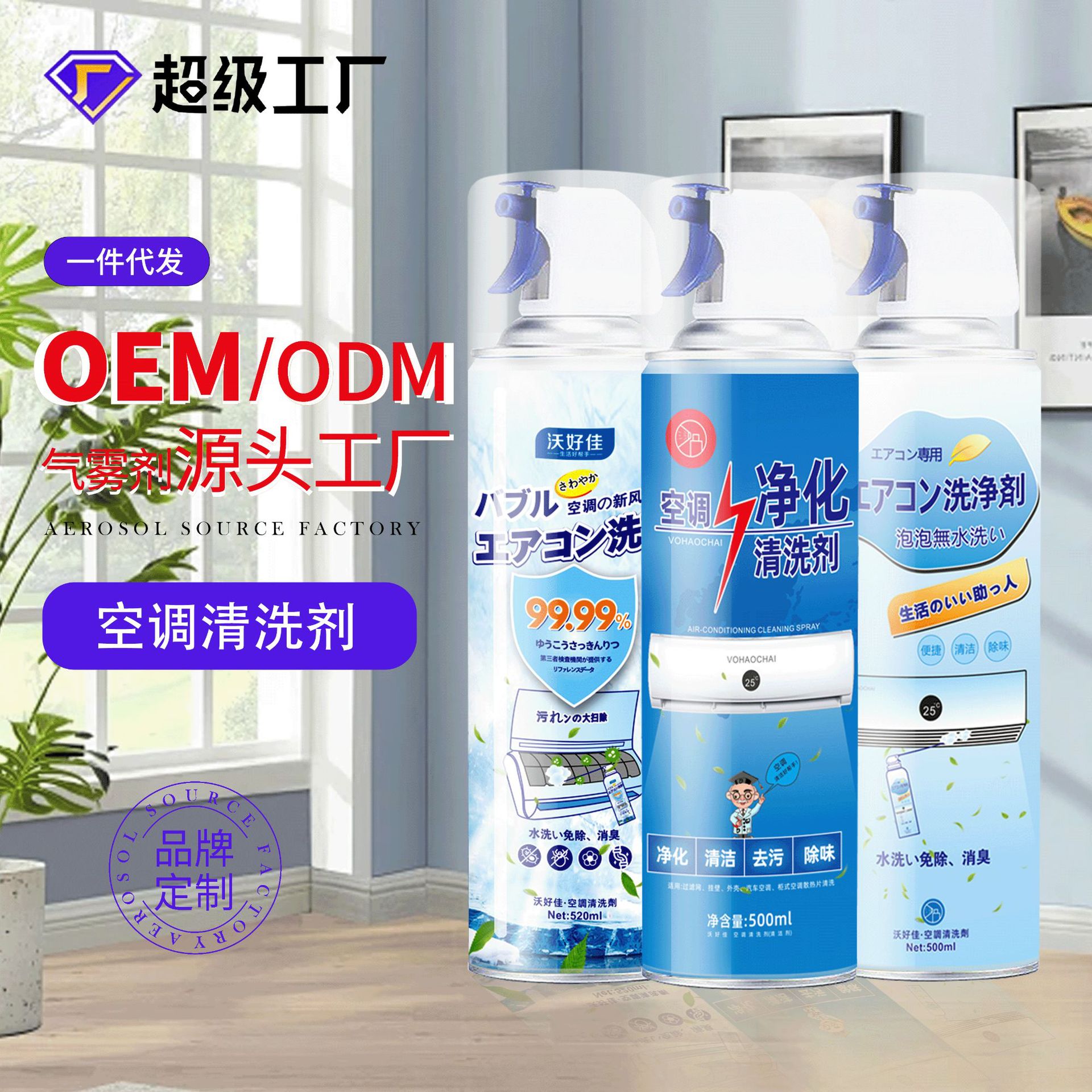 Чистящее средство для кондиционеров AA, профессиональное, шкафный тип, без разборки, оптовая продажа