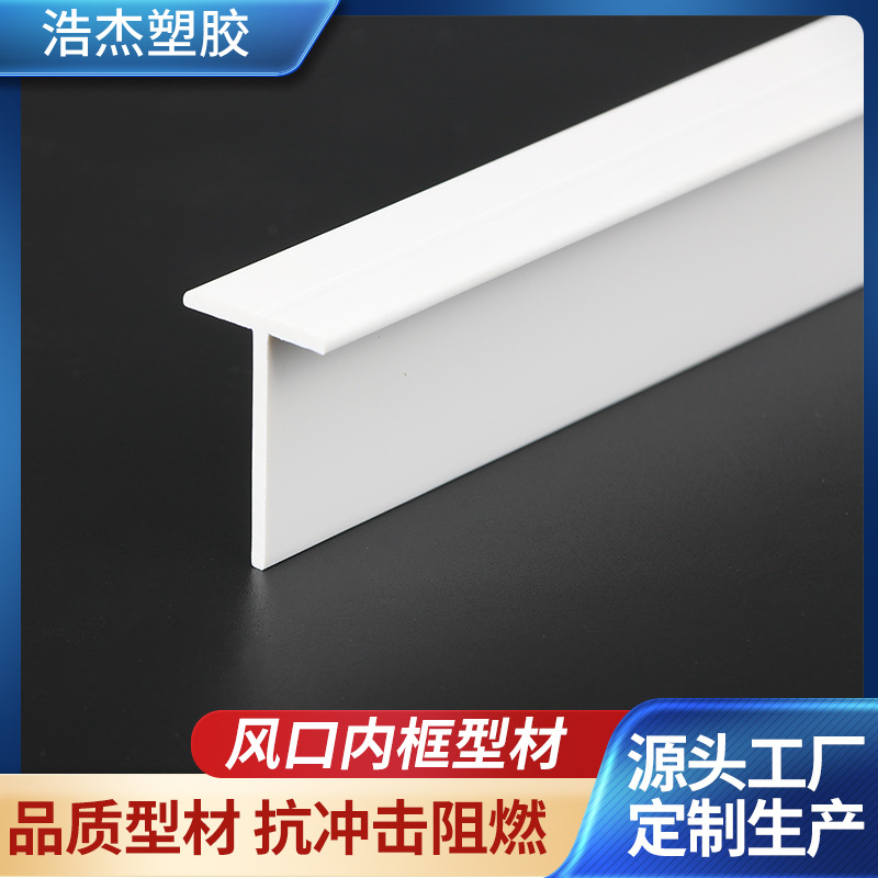 Профиль внутренней рамки воздуховода центрального кондиционера, пластиковый профиль АБС, огнестойкий, ударопрочный, оптовые производители, полные спецификации