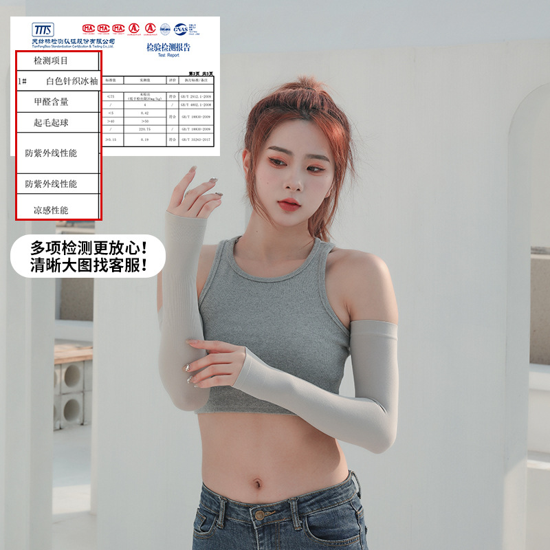 Ice-feeling Driving Summer Sunscreen Sleeves Women's Outdoor Sports Ice Sleeves Men's Ice Silk Sleeves Men's Riding Hand Sleeves Arm Protector