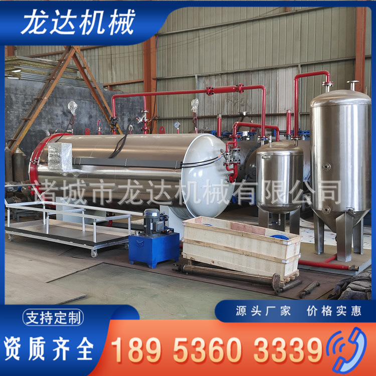 Animal husbandry harmless treatment equipment breeding farm slaughterhouse wet machine Longda machinery qualification is complete