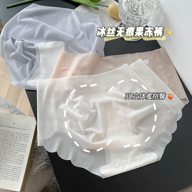 Seamless underwear for women Summer thin breathable quick-drying Mask 3D peach hip fitness triangle ice silk underwear for women