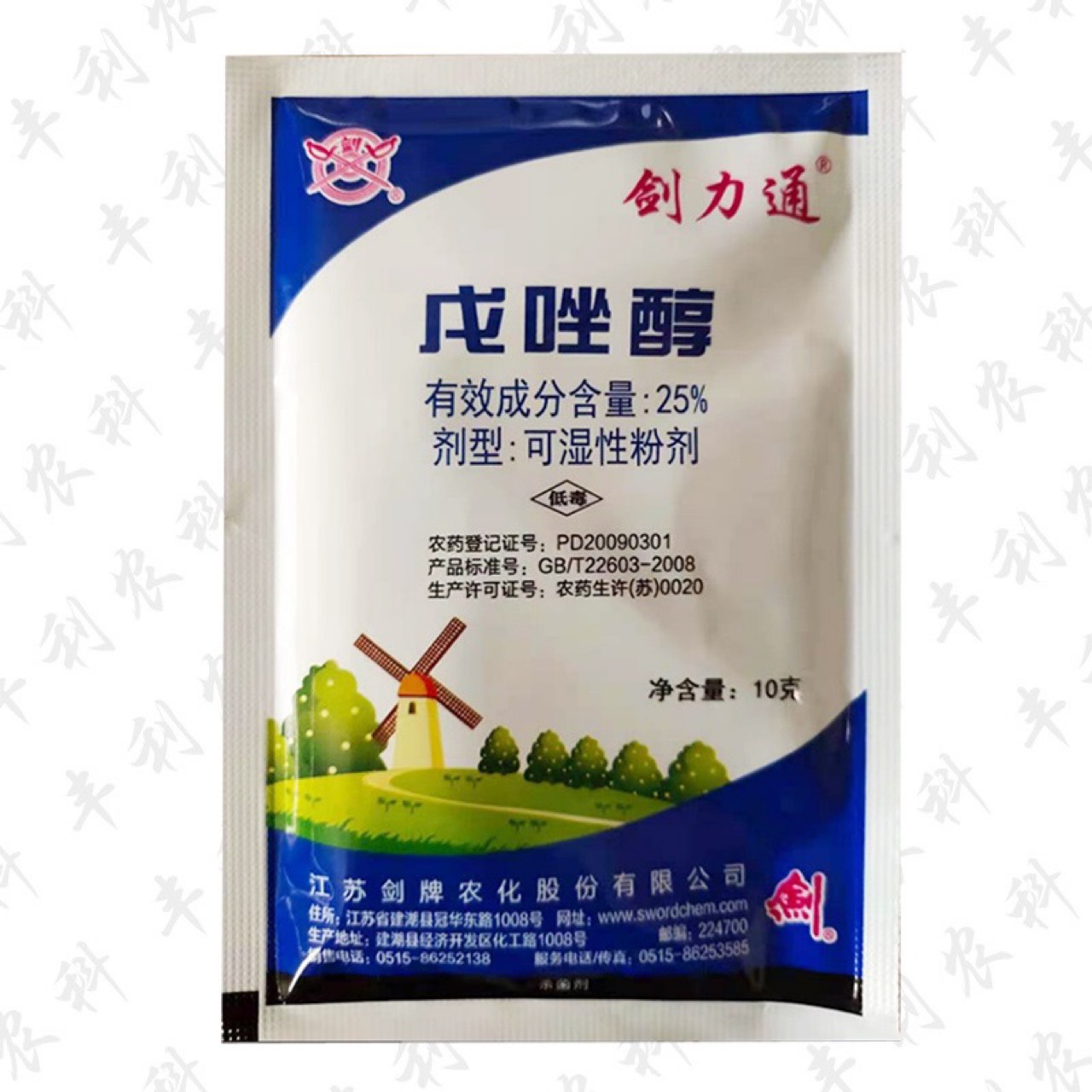 Jianpai Tebuconazole Pesticide Fungicide Spot Leaf Blight Rice Ring Disease Wheat Sheath Blight Powdery Mildew Fungicide