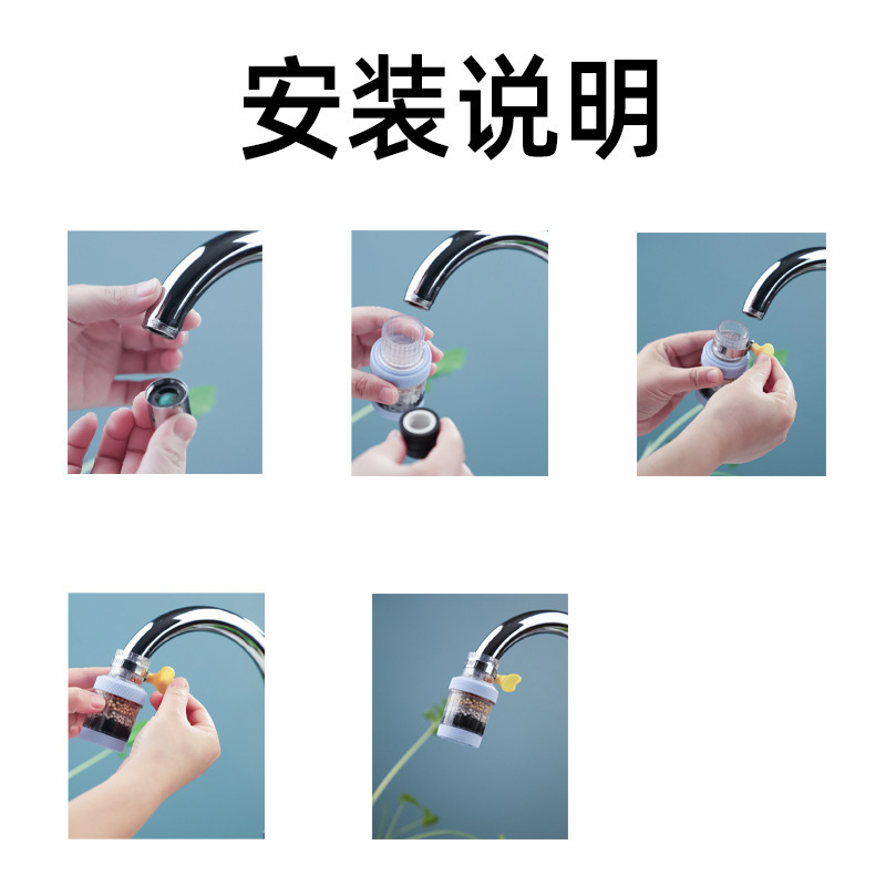 Removable and washable six-layer household faucet filter universal splash-proof shower water saver kitchen tap water filter