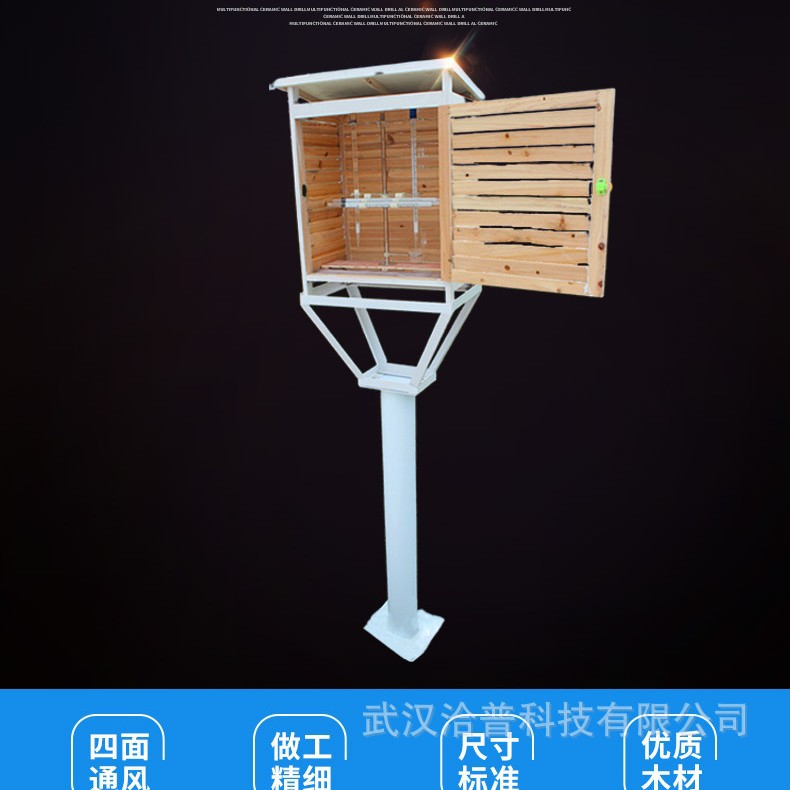 Wuhan small and medium-sized wooden louver box campus experimental temperature and humidity meter monitoring box rainproof meteorological monitoring
