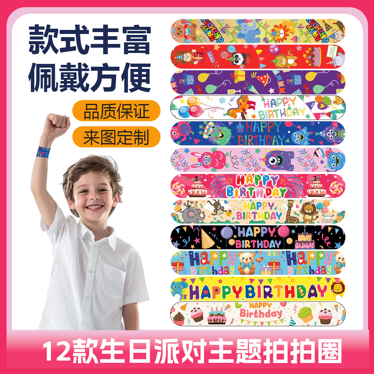 Новый браслет с защелкой для дня рождения, подарок для детского дня рождения, декор