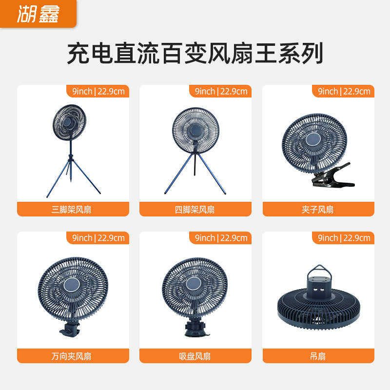 Dc Fan USB Large-Capacity Battery Super Strong Wind Power for Car, Home, Outdoor Camping, Fishing, Rechargeable