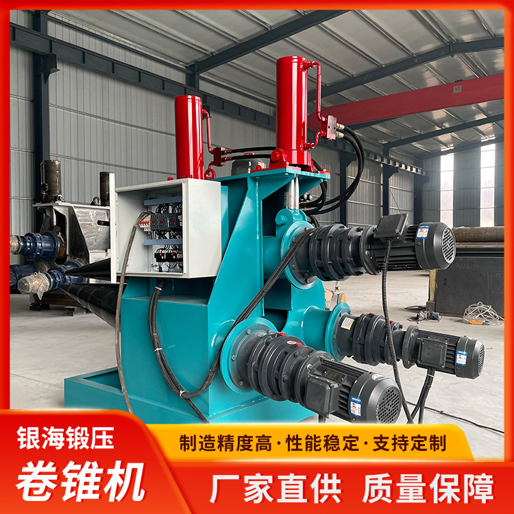 Silver Sea 6X1200 Cone Rolling Machine Bell Mouth Rolling Cone Machine Manufacturer Three-Roller Hydraulic Solid Cone